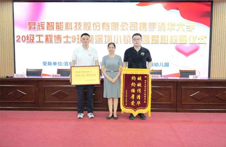 “我有新校服了！”——這份六一禮物再顯昇輝企業(yè)擔當
