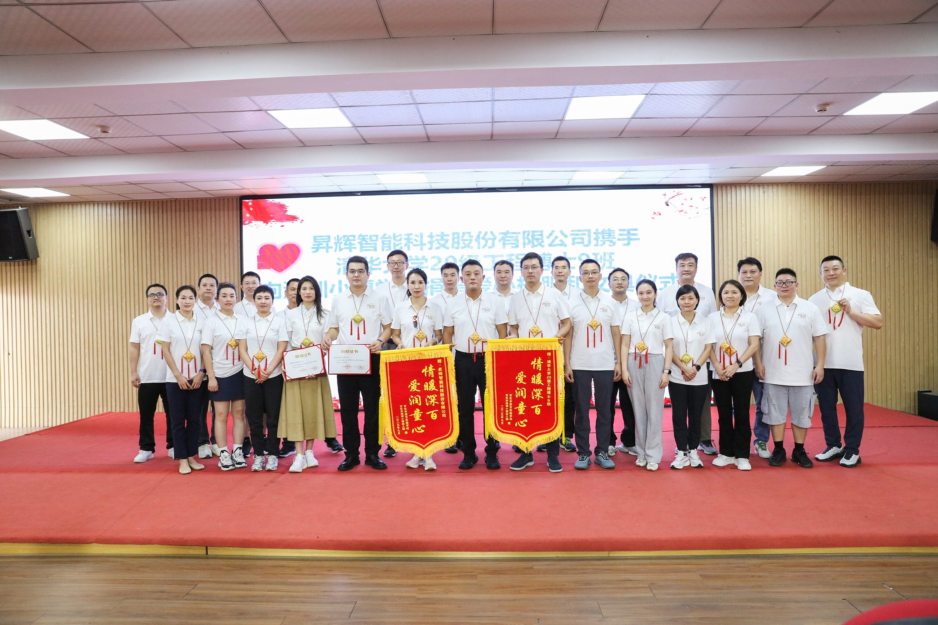 昇輝真情捐贈溫暖深百校園，以公益之心點亮教育未來