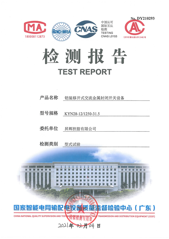 KYN28-12 DY210293 報告